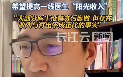 上海顶级胸外科医生回应李佳琦言论：真不是我不努力 工资4万每台手术500元
